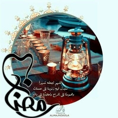 ‏‏‏‏‏‏مِنُ يعّشِقكُ يرىّ فيكُ جمِالاً أنِتُ بنفسِكُ لا تِراه      7CD98648 َ