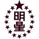 平成27年度卒業明星中学生のあるある。 正体明かす気無し。