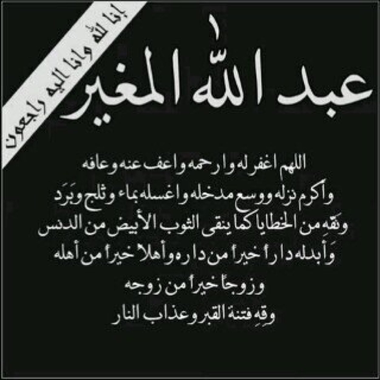 #هكر_المدينه تم تحويل الحساب الى صدقه جاريه لـ اخونا #عبدالله_المغير @abh291 اتمنى تسوون ريتويت لتغريداته للضروره ؟pin:76990899