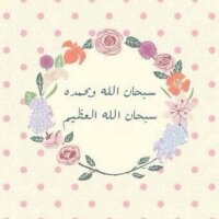 منيرة محمد الصالح ♡ (@munera_alsaleh) 's Twitter Profile Photo