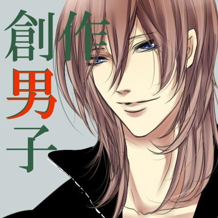 創作男子版深夜の真剣お絵描き60分勝負さんのプロフィール画像