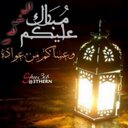 اللهم تقبل صيامنا (@0550217492) Twitter