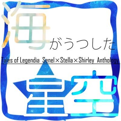 セネステシャリアンソロさんのプロフィール画像