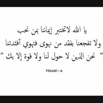 ‏‏‏الـلـهـم أجـعـل سـيـرتـها حـسـنـة لـدى خـلـقـك في حياتيتها و بـعـد مـوتـها ..”
