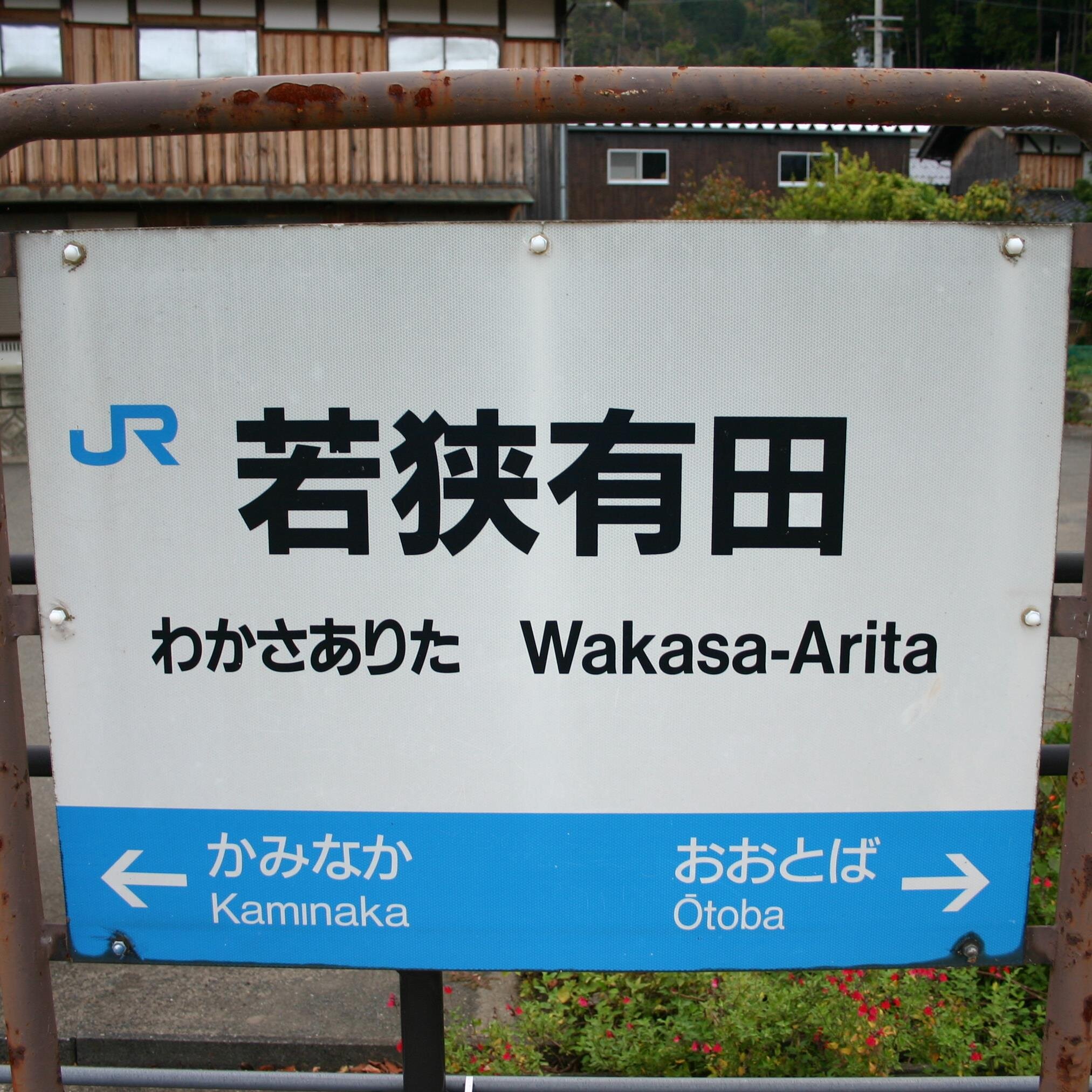 YouTubeで鉄道駅名を替歌でボーカロイドに歌わせています。