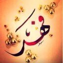 احترام الغير !!!!!!