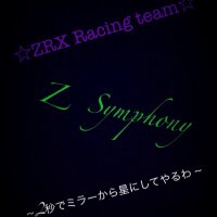 Z symphony【本部】 (@z_symphony_z) 's Twitter Profile
