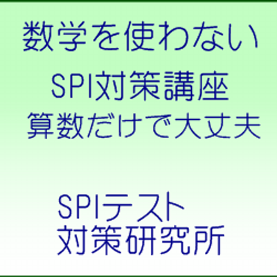 Spiテスト対策研究所 総当り戦の推論は 与えられた情報を対戦表に書き入れましょう 対戦表をもとに 推論を検証しましょう Http T Co Njzdzsx1 Spiテスト対策研究所 総当り戦の推論は 与えられた情報を対戦表に書き入れましょう 対戦表をもとに 推論を検証しましょう Http T Co Njzdzsx1
