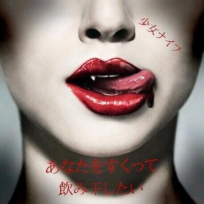 少女ナイフ。 (@knife_girl_) / Posts / X