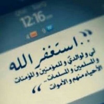 ‏ربيَ ، ب قدر مَ اذنبت ،
               ﺈغفر لي