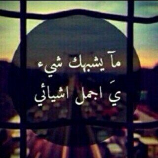 ربي أملنا براحه تغنينا عن كل شي ~