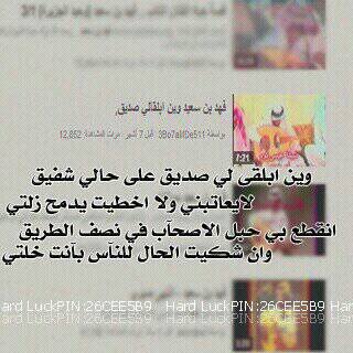 ياليت وجهك أقبالي واتسحر به
لا يابعد شوفة الدونات و الفمتو 

ابشربك من حنايا لهفتي شربه
الين قلبي يقول أكرمتوا ودمتو


نعم؟ ̯~o)! الرجا أضافه الببي 7CD5B4E2