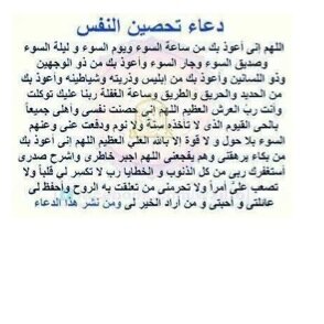 اللهم إني أسالك الهدى والتقى والعفاف والغنى) (اللهم ارفع قدري وقدر اولادي عندك وعند خلقك اجمعين أمين