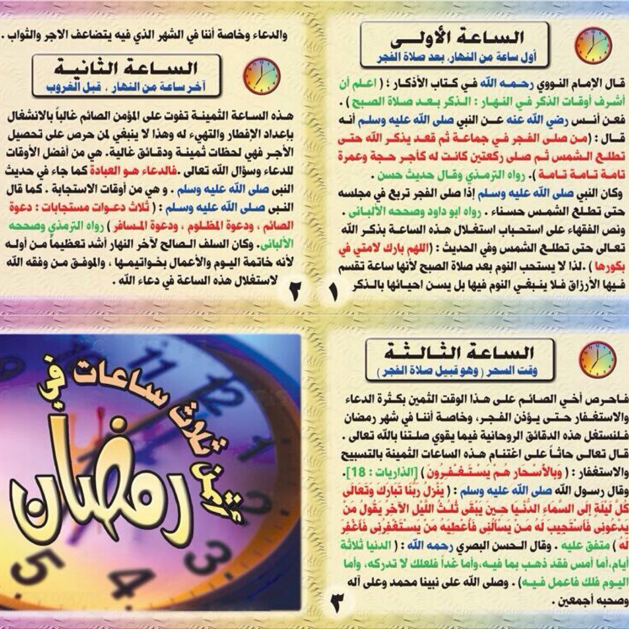 يارب ان هذا الحساب جعلته لوالديّ ف اجعل كل اجر فيه يعود لهم .