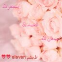 elevenلأجلكم (@11aaaa_) Twitter