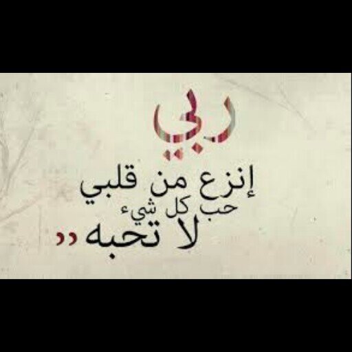 Man’s way leads to a hopeless end, Allah’s way leads to an endless hope.