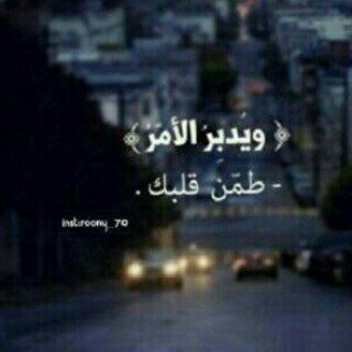 اللهم سخر لي جنود الأرض وملائكة السماء وكل من وليته أمري وارزقني حظ الدنيا ونعيم الآخره و يسر لي كل أمر عسير ~