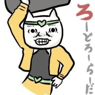 うほッ