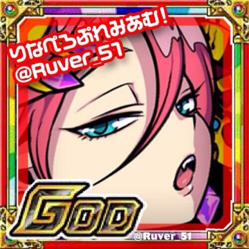 パズドラ★450↑
ドラポ★275↑
ドラポツイート移行しました

UVERだいすき(*´・з・`*)ﾁｭｯ♪
※たまになうぷれbot

リムブロはご自由に！

✧＼\ ٩( 'ω' )و /／✧
傷つけ合ったり
すれ違いを何度したって
どうしたって嫌いにはなれないから
