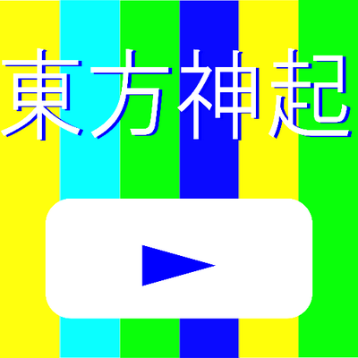 東方神起 Tohoshinki Mv Twitter 東方神起 Tohoshinki Mv Twitter
