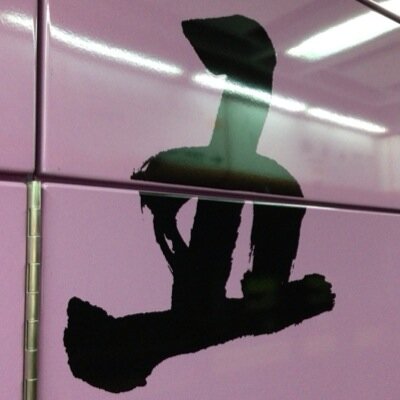 arbeglaraenil's profile picture. no effort no comfort.