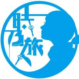 大阪の社会人劇団でしたが、2020年8月公演「世にも怪奇な夢物語 人間椅子 雪女」を最後に解散いたしました。 2022年度よりオフィス時乃旅人として、無料公演、無料上映を基本に映画、演劇の普及活動を始めます。ご興味ある方、お手伝いいただける方は是非ご一報ください。