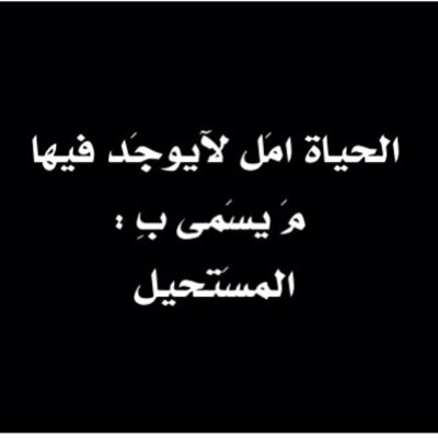 عبارات جميلة عن السعادة تويتر