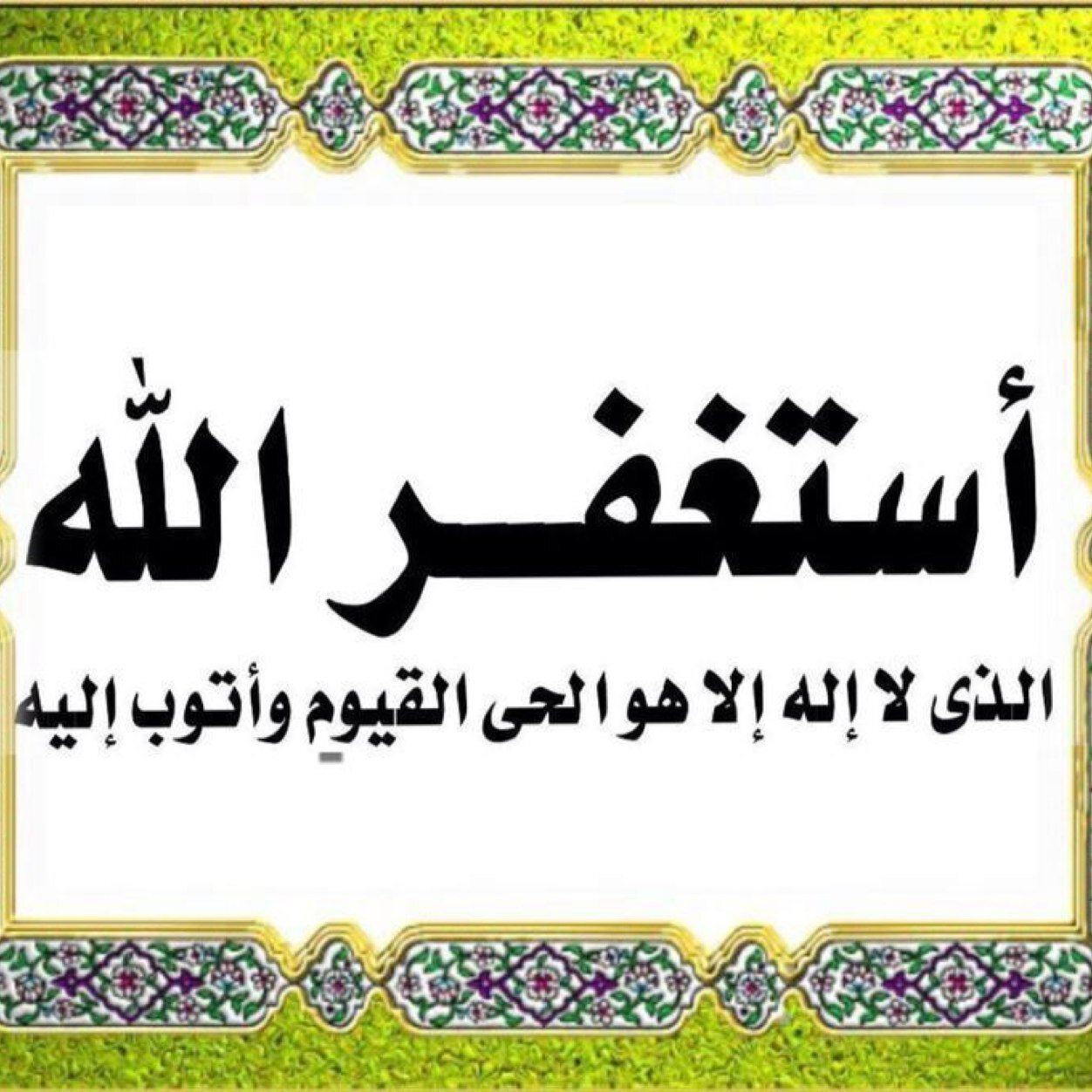 سبحان الله وبحمده .... سبحان الله العظيم ...القرآن الكريم كاملا بصوت الشيخ ماهر المعيقلي صدقة جارية عني وعن جميع المسلمين http://t.co/F0FMZ6KW1N