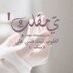 alhnoof (@alhnoufdhafer) Twitter profile photo