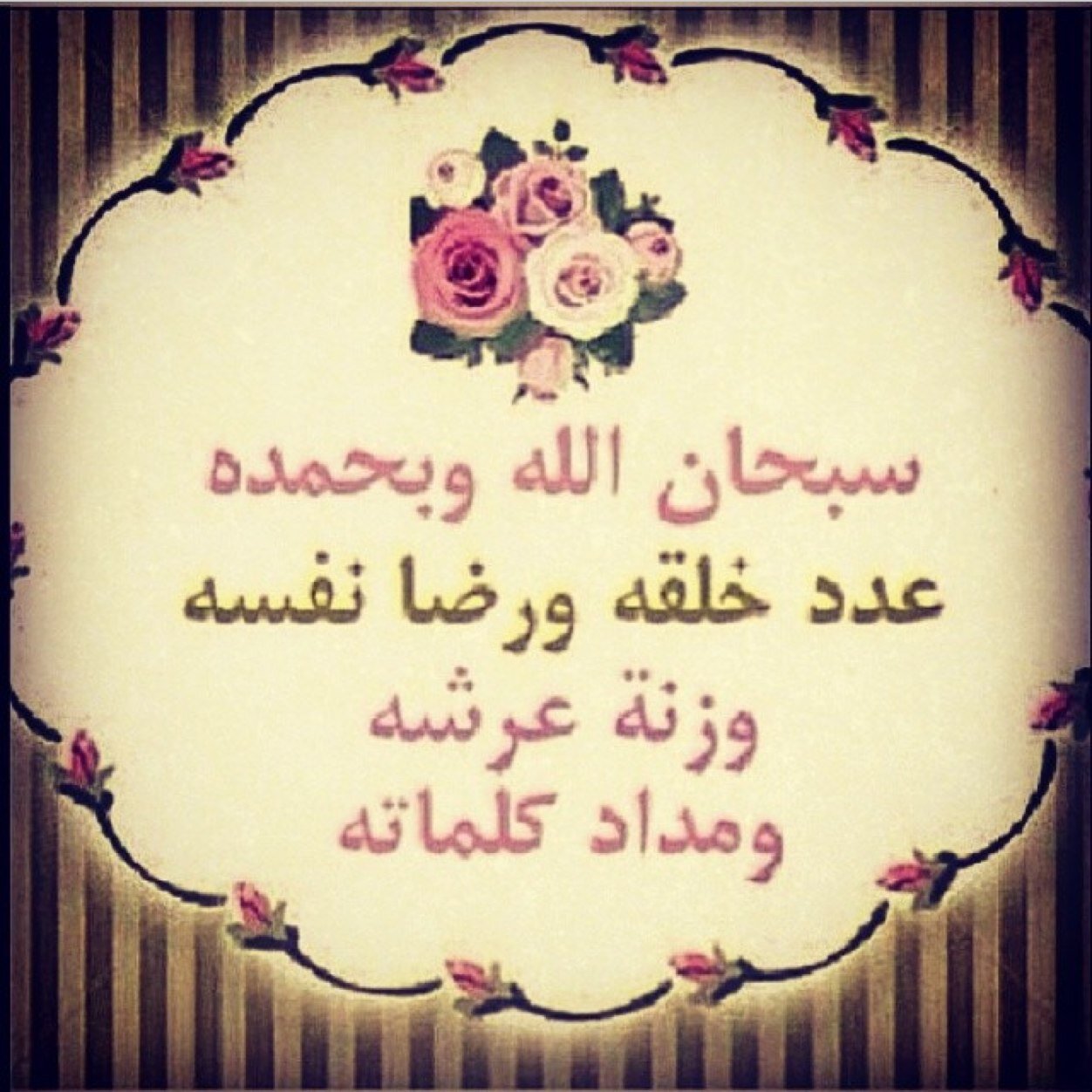 أحببت أن نجتمع في الجنة فجعلت هذا الحساب صدقة جاريه لها في حياتها وبعد مماتها ( يارب اجعل كل مايكتب في هذا الحساب في ميزان حسناتها )