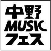 【中野を音楽の街に！】が理念

　音楽があふれる街、中野を目指し

　中野のミュージシャンを世界の舞台に押し上げて行きたい

　#企業公式相互フォロー

　変な方以外は漏れなく #フォロバ100