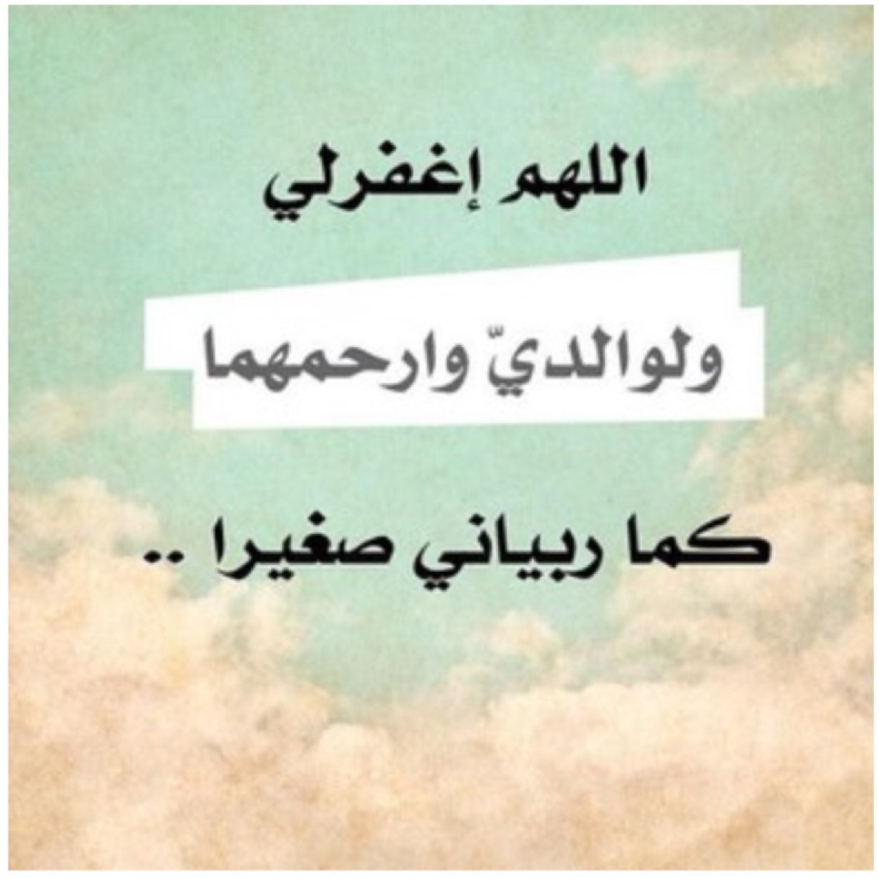 لا اله الا الله محمد رسول الله♥️         اللهم ارحمنا واغفر لنا واكتب لنا حسن الخاتمة يارحمن يارحيم•اللهم اني اسألك الجنه وما قرب إليها من قول وعمل••