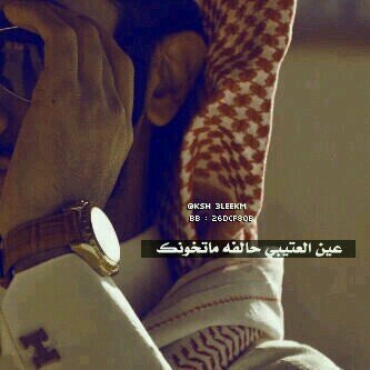 اهل الردى والكبر واللاش والخمہ
      ادقهها في . . نححرها #وااتعداها !