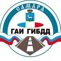 ГИБДД Самара (@gibddsamara) 's Twitter Profile