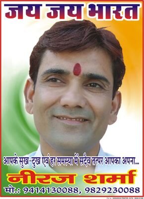 Your Neeraj sharma x state secretary rajasthan congress. .....