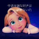 ちお☆ (@0327Chio) Twitter