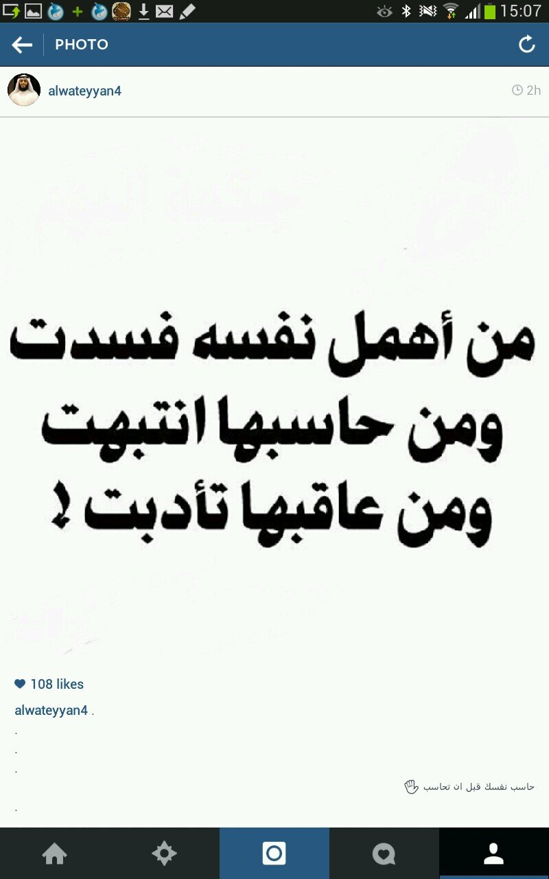 استغفر الله الذي لا اله الاهو واتوب اليه
