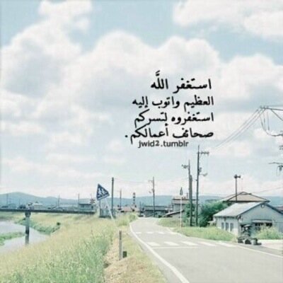سُبل الحب كثيره و أبسطها الدعاء ، و لأني أحببتك جعلت هذا الحساب صدقه جاريه لك في حياتك وبعد مماتك ،وادعو لك كُل مالامس جبيني الأرض ..@Shatha_Aljaser
-المفضله