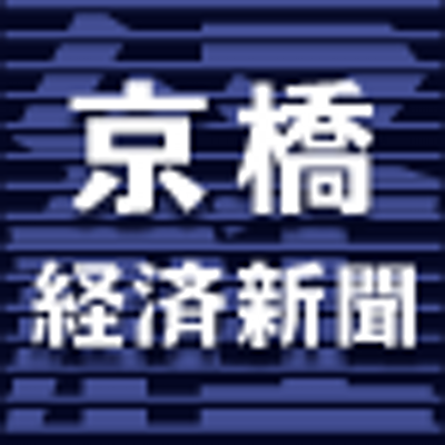 京橋経済新聞 Kyobashikei Twitter
