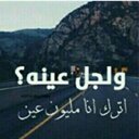 لأجلك شجون الدعجاني (@11Shahhad) Twitter