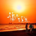 斉藤大師 (@0528Daishi) Twitter