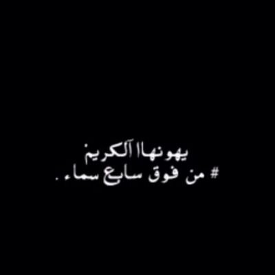 ‏‏‏‏‏“ للماضي حنين مھماكانٺ قسوتہ لكن ليس لہ رجوع مهما بلغت روعتہ..