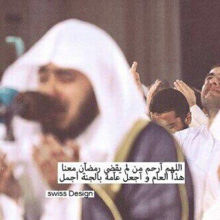 اللهم أرحمه فوق الأرض و تحت الأرض و يوم العرض عليك , اللهم قه عذابك يوم تبعث عبادك #سعيد .