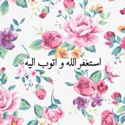اللهم اني احتسبت عملي هذا لوجهك الكريم فيسره لي وبارك لي فيه وتقبله مني واجعله في ميزان حسناتي وفي ميزان اهلي واحبتي❤️.