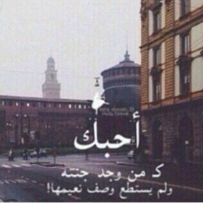 ‏تبغا تسعد شخص بشيء بدون مايعرف من انت ؟ انا بساعدك ، ارسل لي بالكيك الكلام اللي بخاطرك وارفقه بالحساب ، kik? Happy___1233