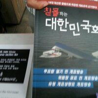 투표소에서 수개표! 조작 가능한 전자 투,개표 반대! (횃불시민) (@ourgreenvoice) 's Twitter Profile Photo