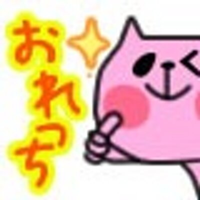 いけ