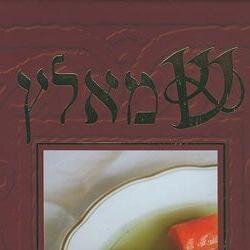 יש לכם בעיה עם מה שאני?