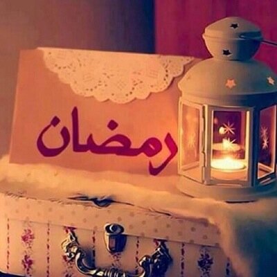 استغفرالله ،، الحمدالله ،، سبحان الله وبحمده سبحان الله العظيم ،، لاإله إلا الله ،، الله اكبر ،، صلوا على النبي عشر مرات ❤❤* فولو قبل لاتطلع *