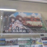 安芸矢口企画(ローカル鉄道応援ユニット) (@aki_yaguchi) 's Twitter Profile Photo 安芸矢口企画(ローカル鉄道応援ユニット) (@aki_yaguchi) 's Twitter Profile Photo